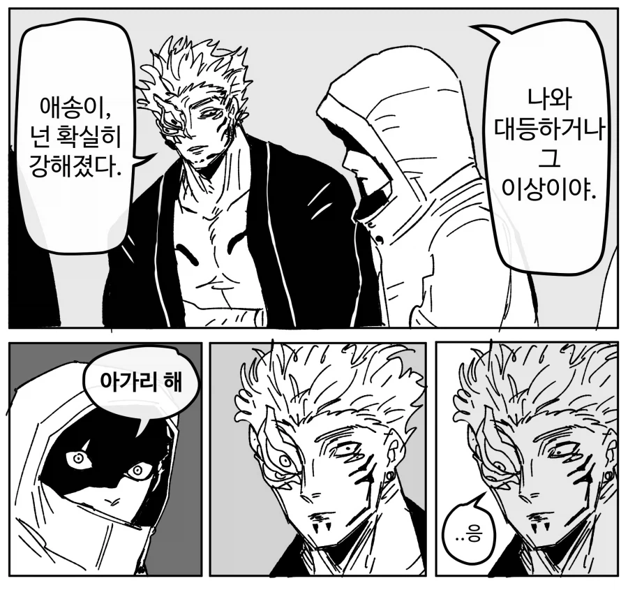 [주술회전] 애송이 모듈러의 너는 정말 강해졌다_1.webp