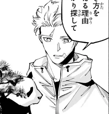 [주술회전] 애송이 모듈러의 너는 정말 강해졌다_2.webp