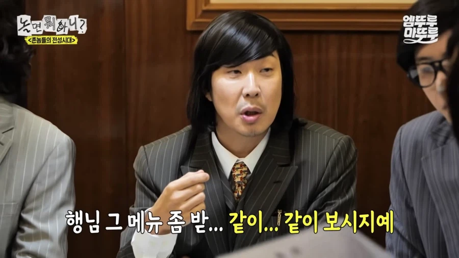 돈 계산 앞에서 한없이 머리가 가벼워지는 유재석_1.webp