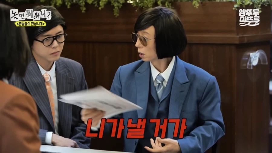 돈 계산 앞에서 한없이 머리가 가벼워지는 유재석_2.webp