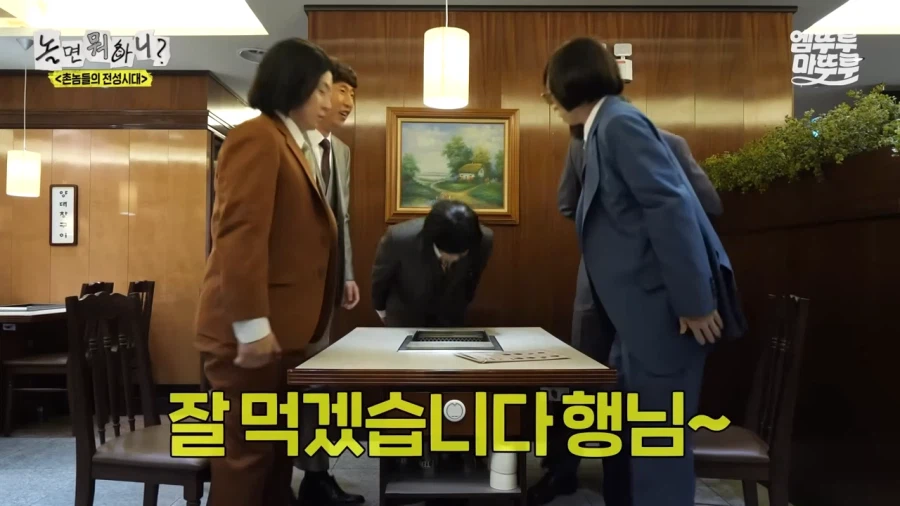 돈 계산 앞에서 한없이 머리가 가벼워지는 유재석_4.webp