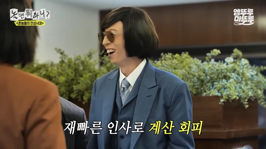 돈 계산 앞에서 한없이 머리가 가벼워지는 유재석_6.webp