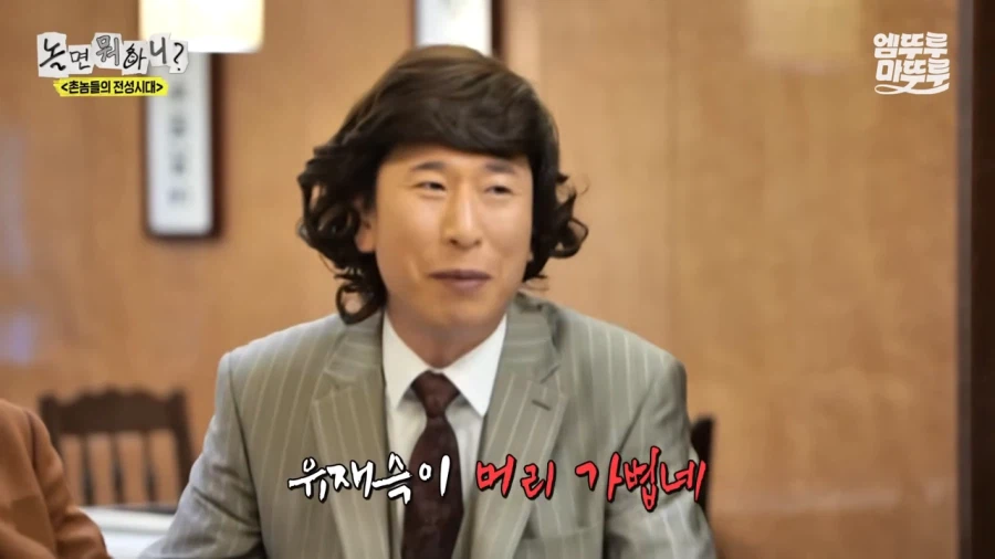 돈 계산 앞에서 한없이 머리가 가벼워지는 유재석_13.webp