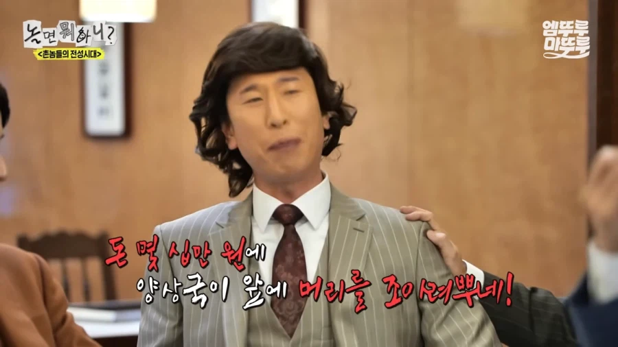 돈 계산 앞에서 한없이 머리가 가벼워지는 유재석_16.webp