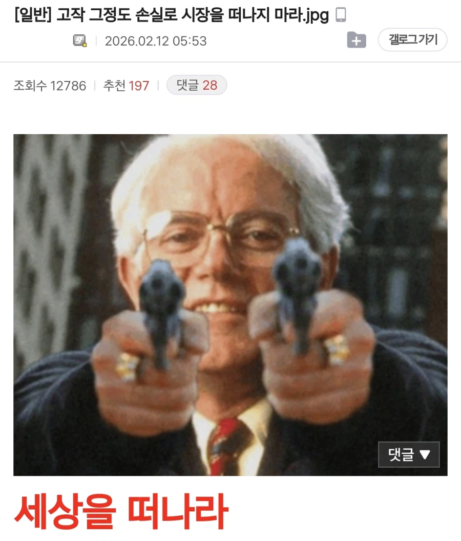 그정도 손실봤다고 주식 시장을 떠나지마라_1.webp