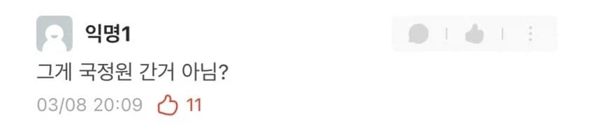 이상하게 취업 성공했다는 이야기가 없는 회사 ㄷㄷ_2.webp