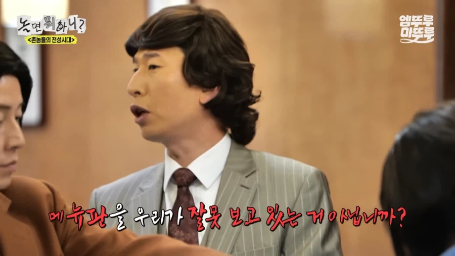 이야 강남은 식당 메뉴판도 글로벌하구나_9.webp