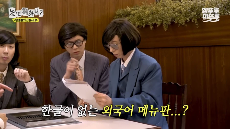 이야 강남은 식당 메뉴판도 글로벌하구나_11.webp