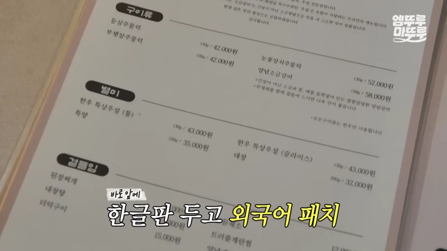 이야 강남은 식당 메뉴판도 글로벌하구나_13.webp