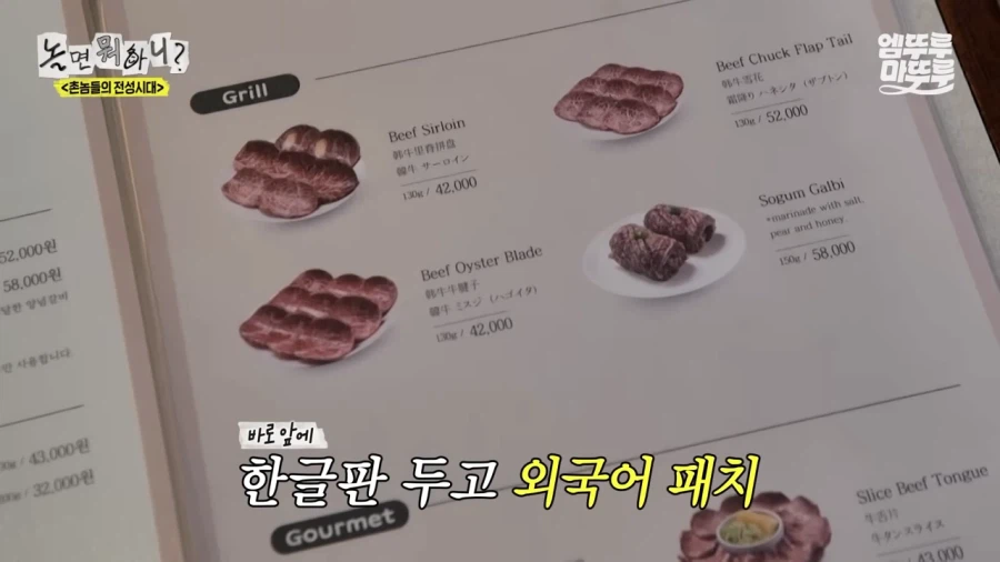 이야 강남은 식당 메뉴판도 글로벌하구나_14.webp