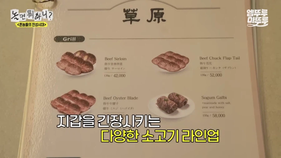 이야 강남은 식당 메뉴판도 글로벌하구나_1.webp