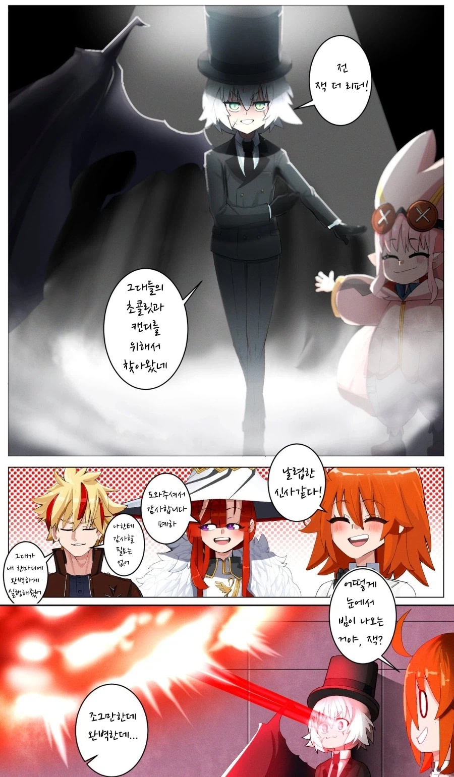 페이트) 페스페를 본 잭짱_1.webp