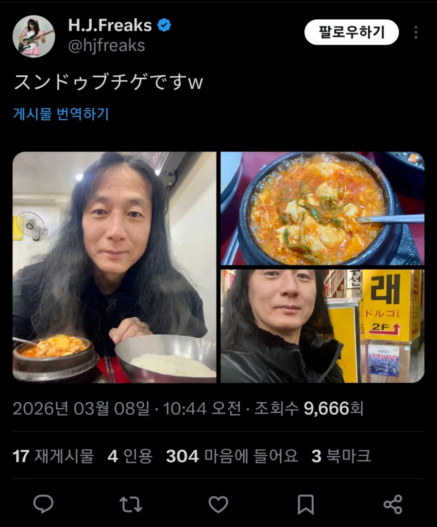 한국 여행 중이신 일본 아티스트_4.webp