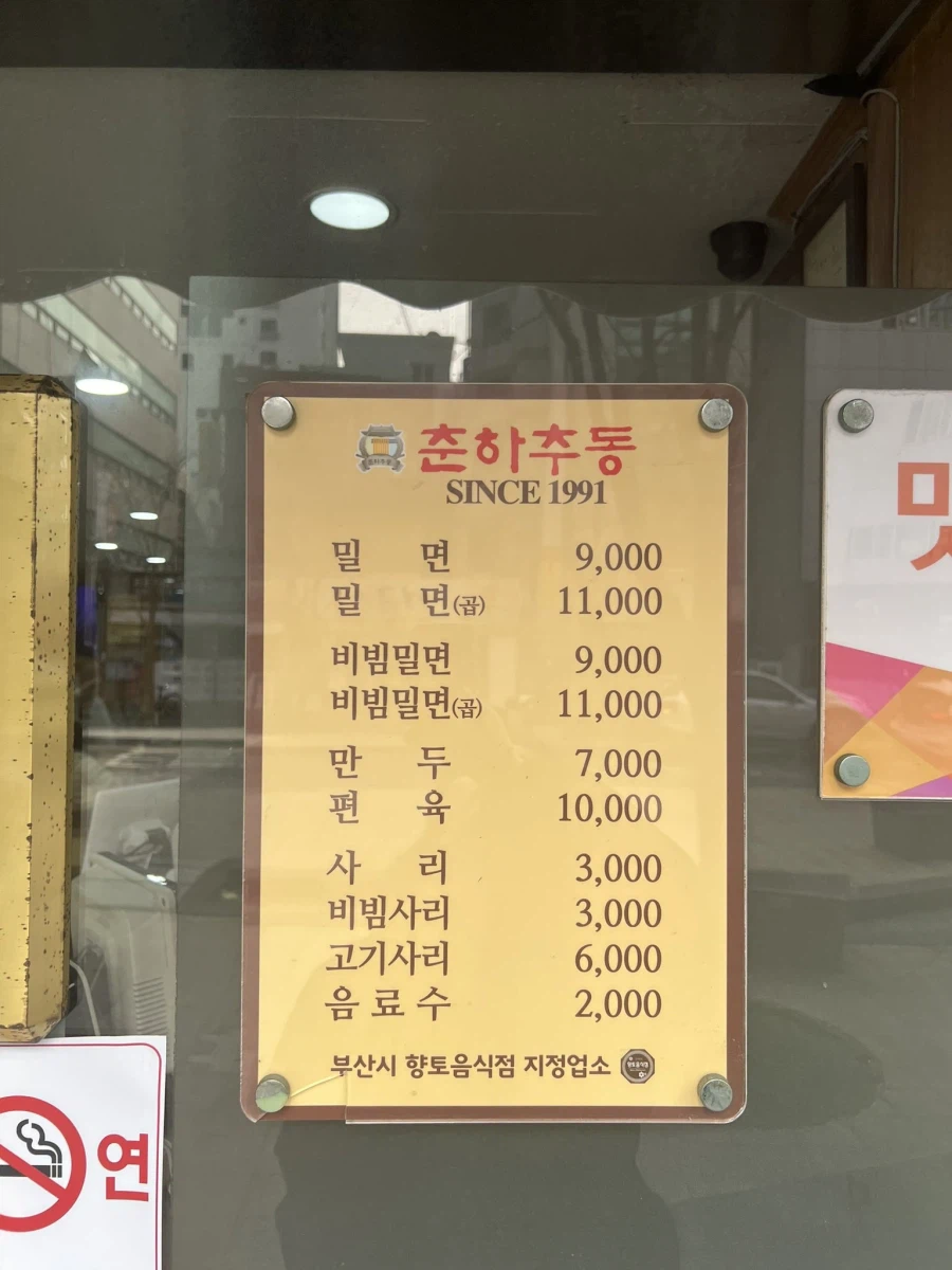 한국 여행 중이신 일본 아티스트_7.webp