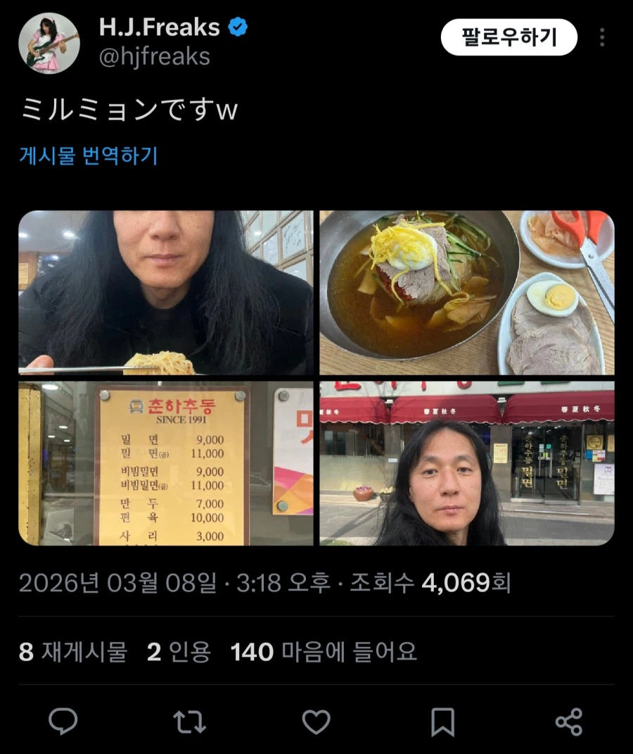 한국 여행 중이신 일본 아티스트_9.webp