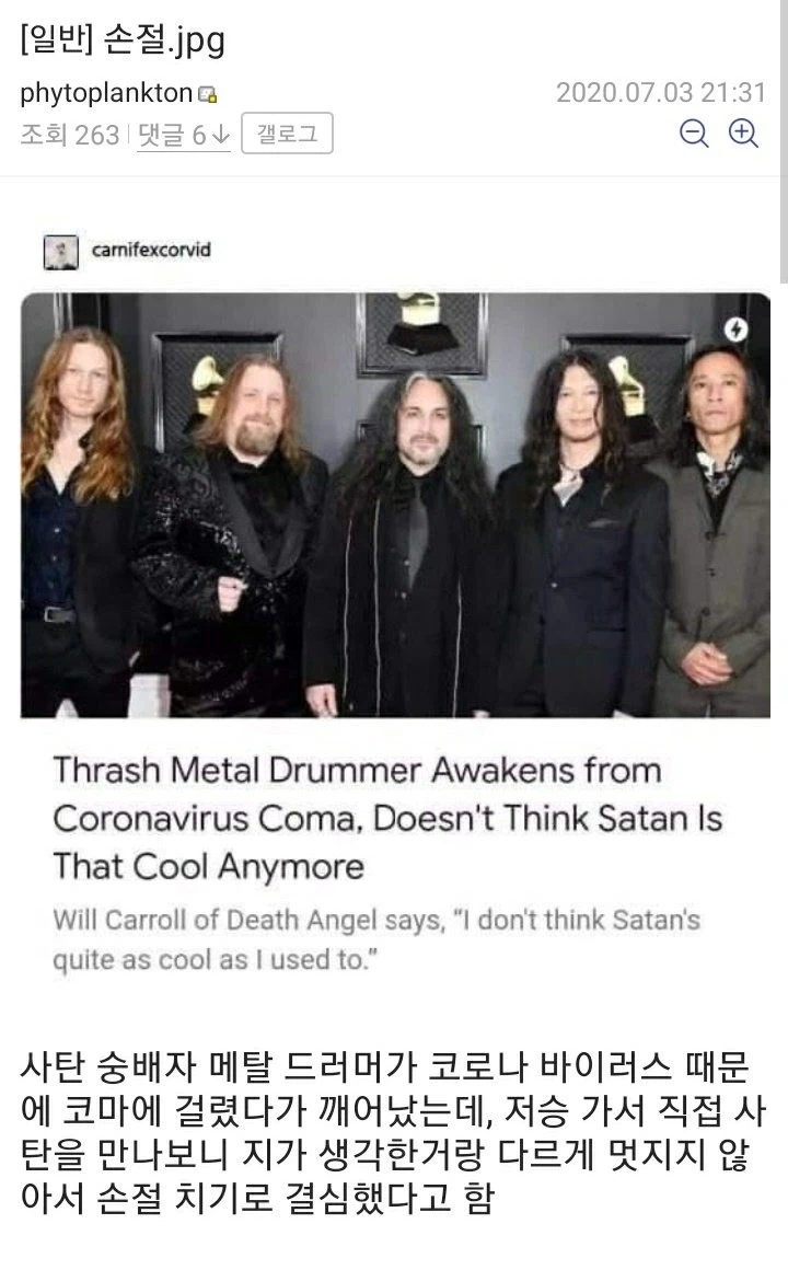 자기 팬한테 손절당한 사탄_1.webp