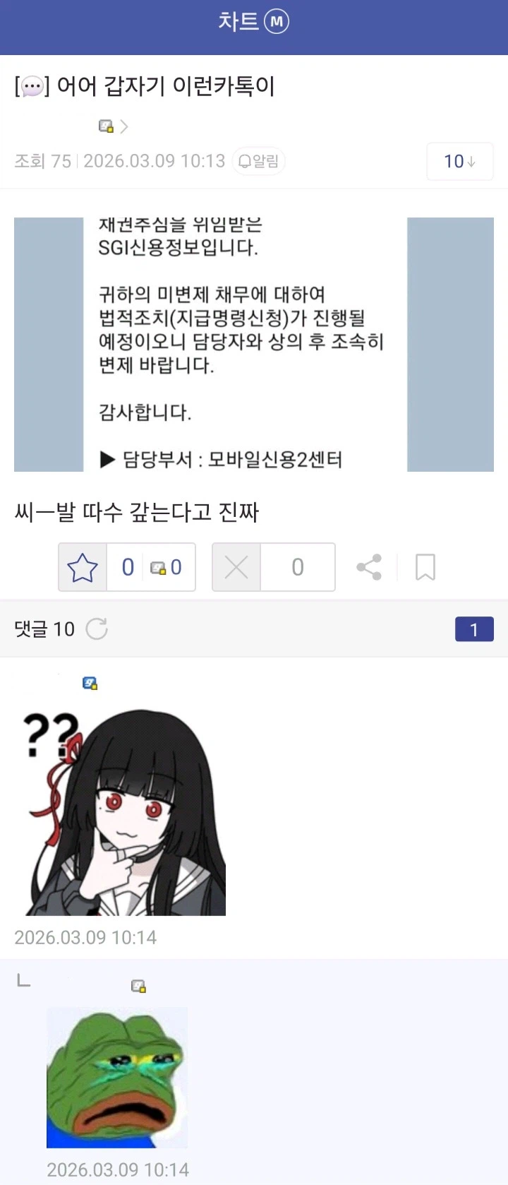 청산 시동거는 미수 주식들_1.webp