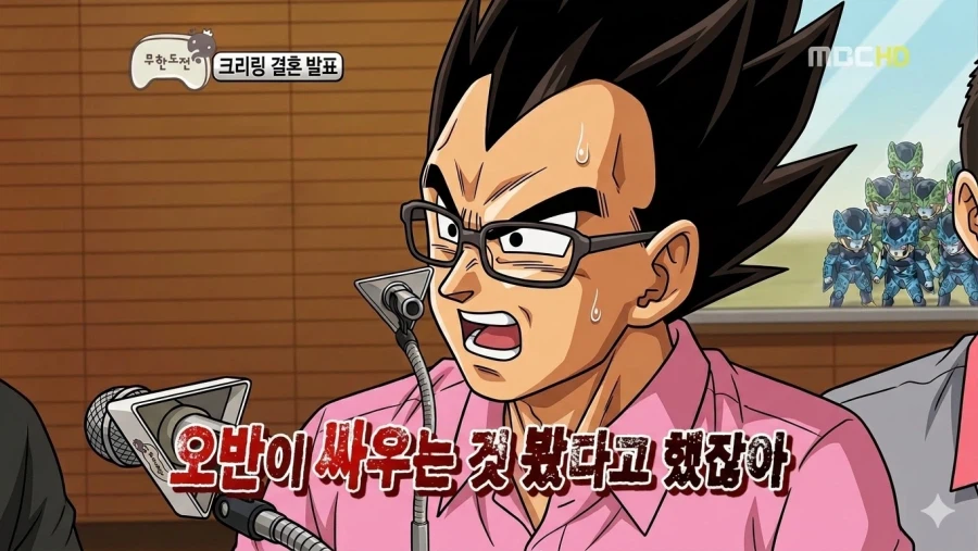 드래곤볼) 혼자 신나서 만들어본 베명수 모음_1.webp