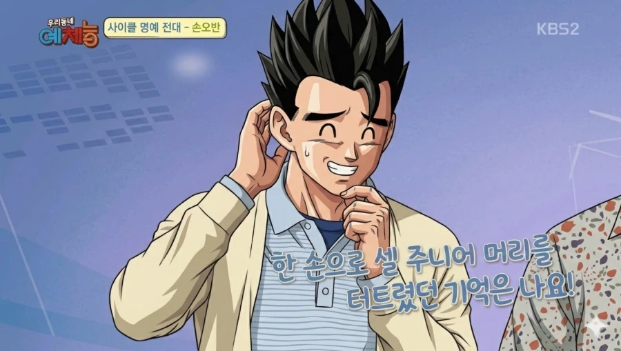 드래곤볼) 혼자 신나서 만들어본 베명수 모음_7.webp