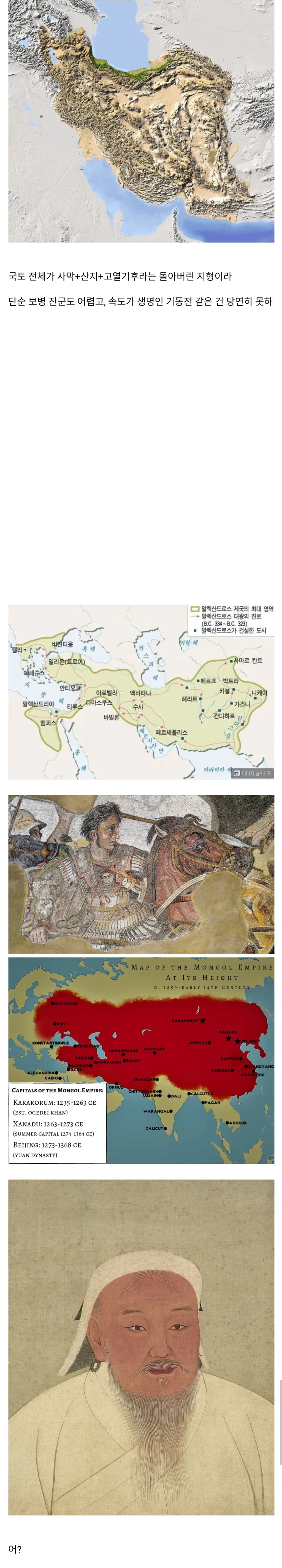 트럼프가 뚫어야하는 이란의 지형...jpg_1.webp