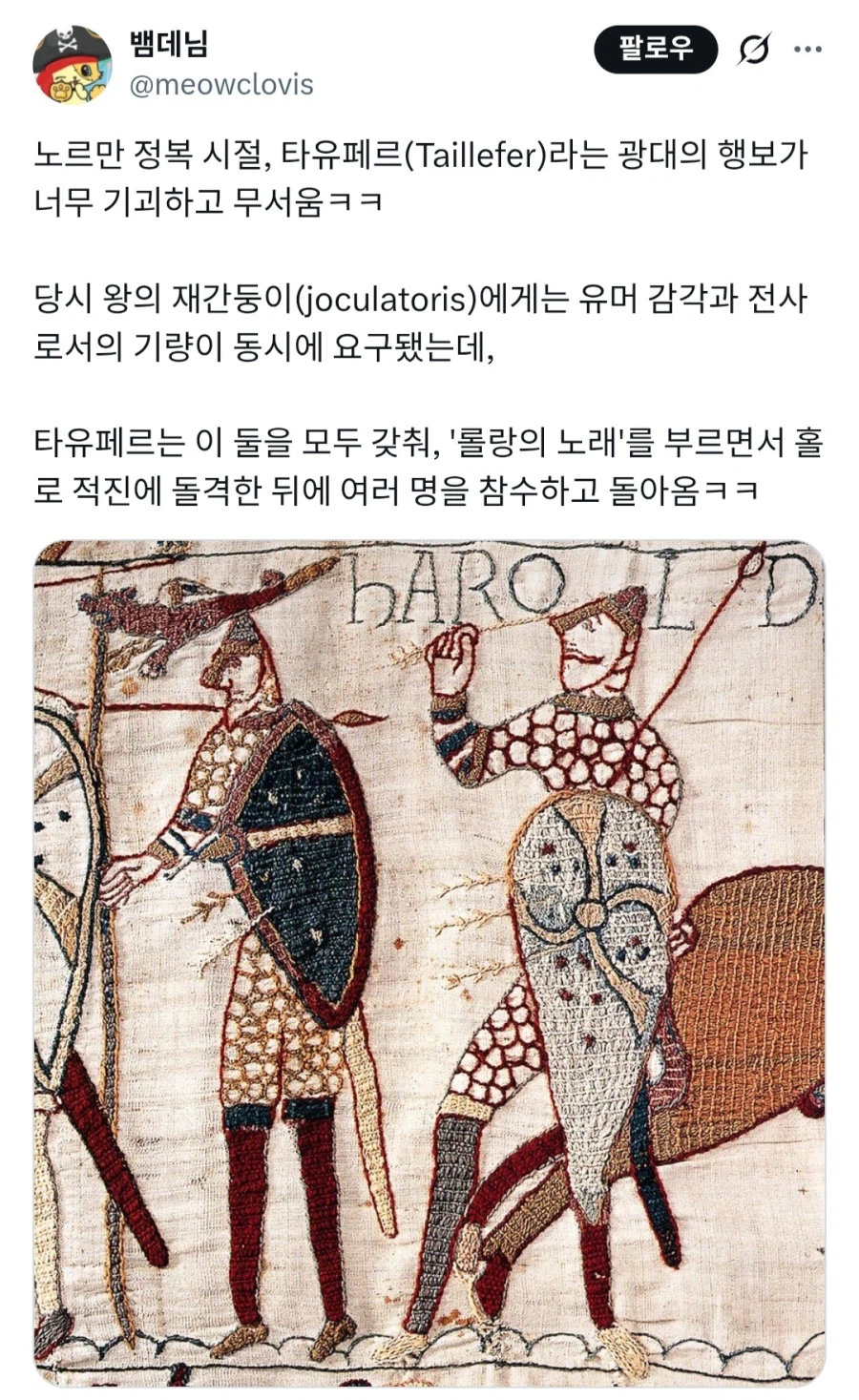 고대유럽의 광대는 고인물이자 공포의 상징이었다고 한다.._1.webp