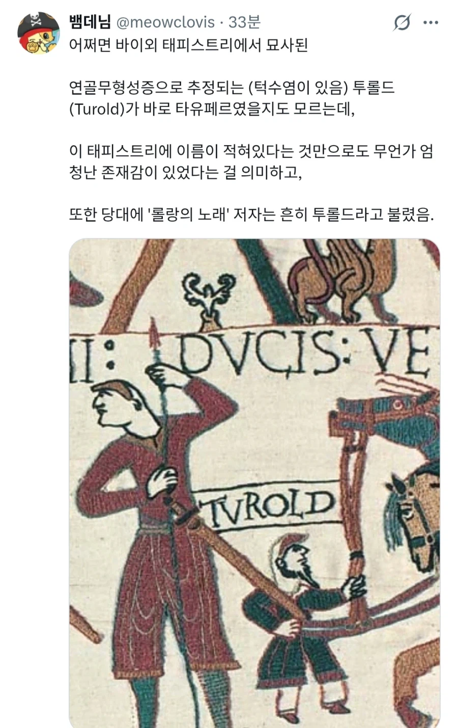 고대유럽의 광대는 고인물이자 공포의 상징이었다고 한다.._3.webp