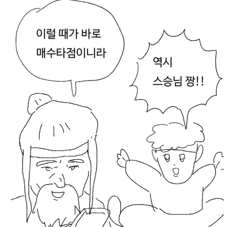 슬슬 주식 줍줍할 타이밍이네ㅋㅋㅋㅋㅋ_2.webp