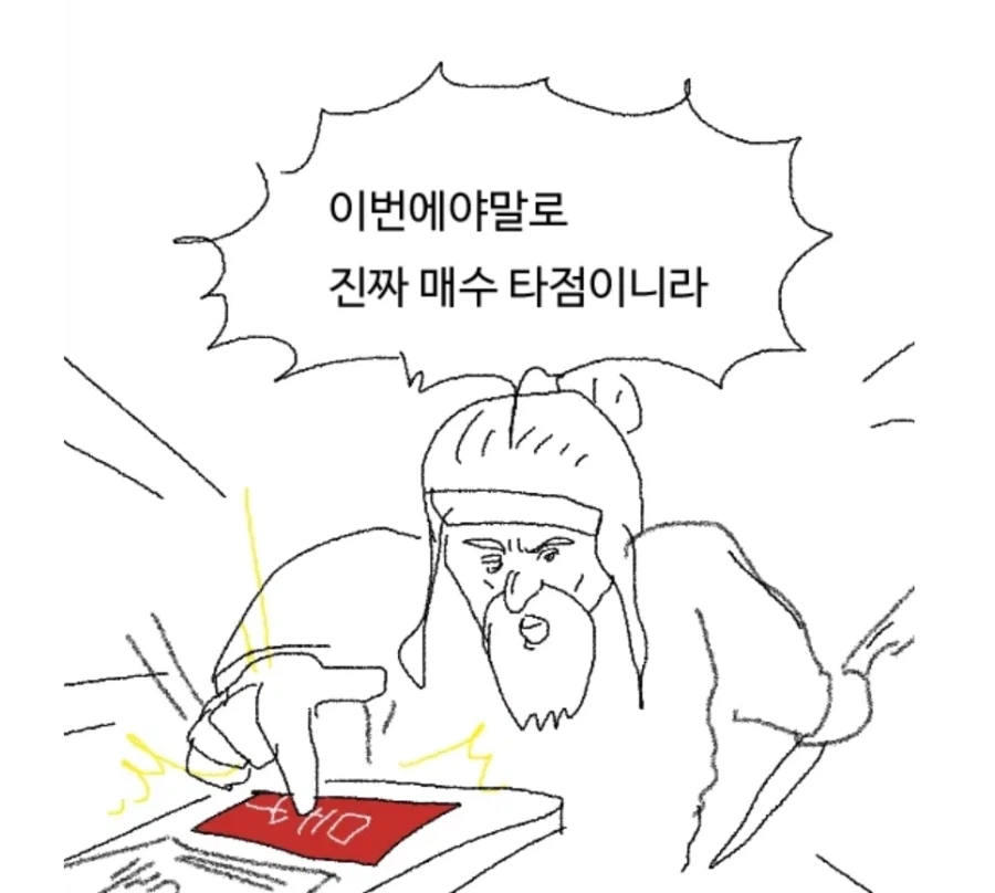 슬슬 주식 줍줍할 타이밍이네ㅋㅋㅋㅋㅋ_4.webp