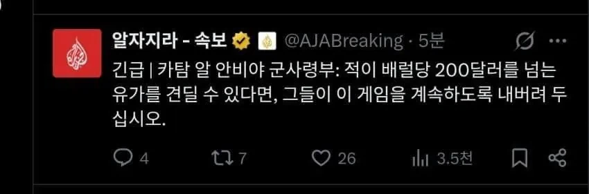 이란 최고 사령부 오피셜_1.webp