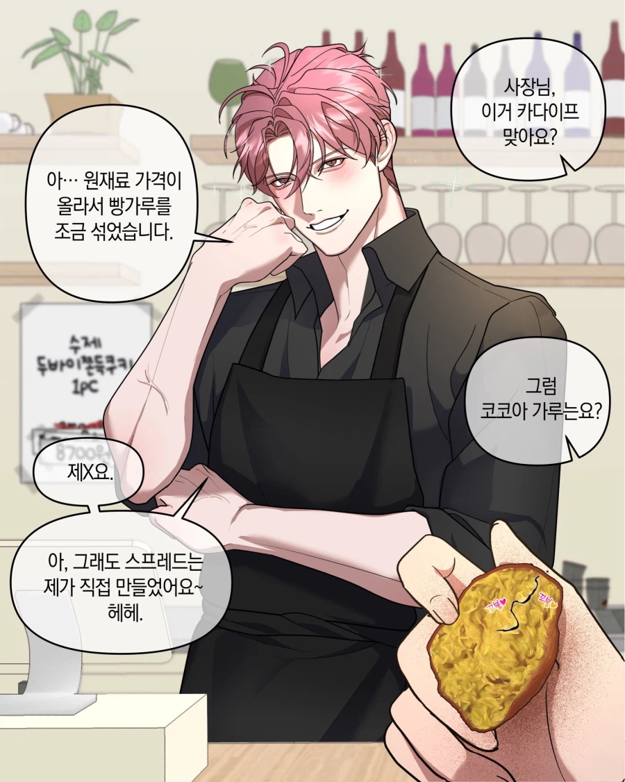 요새 고스 누나들이 도넛 팔길래_1.webp