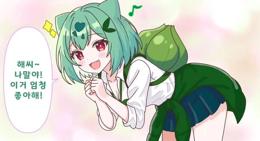 점점 미쳐가는 이상해씨 갸루 메타_3.webp