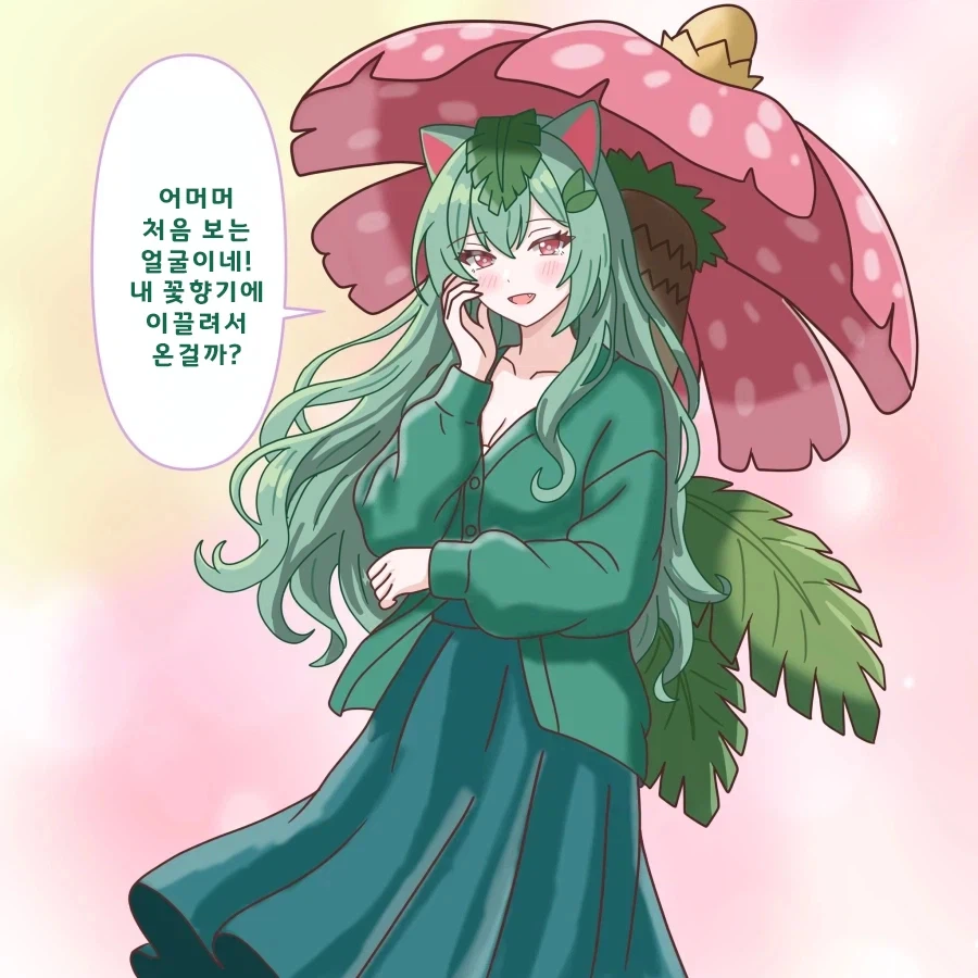 점점 미쳐가는 이상해씨 갸루 메타_5.webp