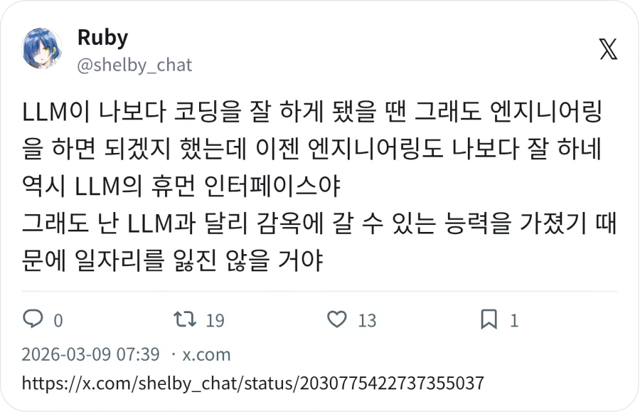 AI 가 아무리 발전해도 인간을 대체할 수는 없어_1.webp