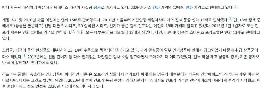 11년 전부터 같은 환율로 팔아치운 어느 대기업.jpg_1.webp