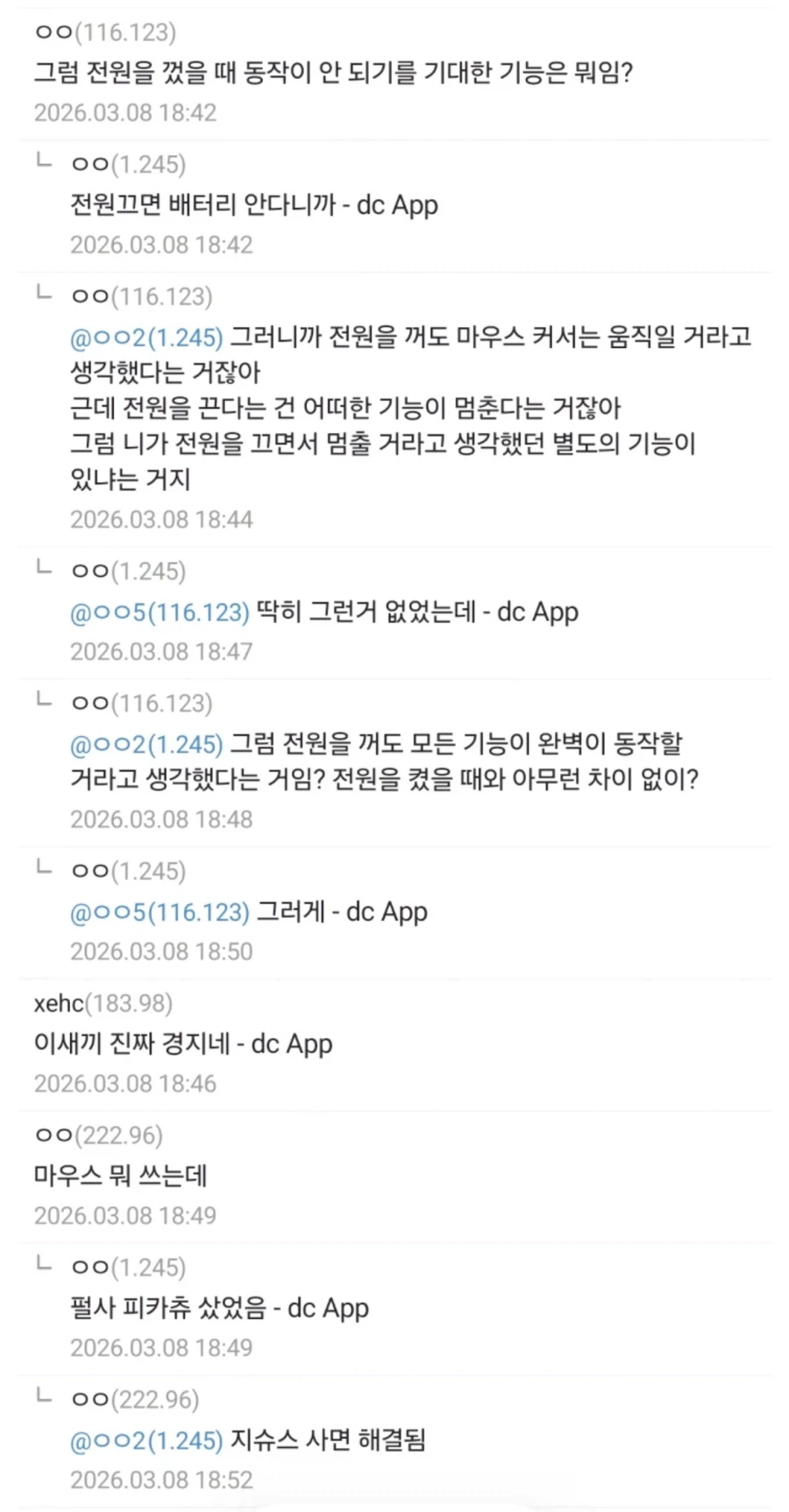 마우스 전원 끄면 안움직여짐?_3.webp