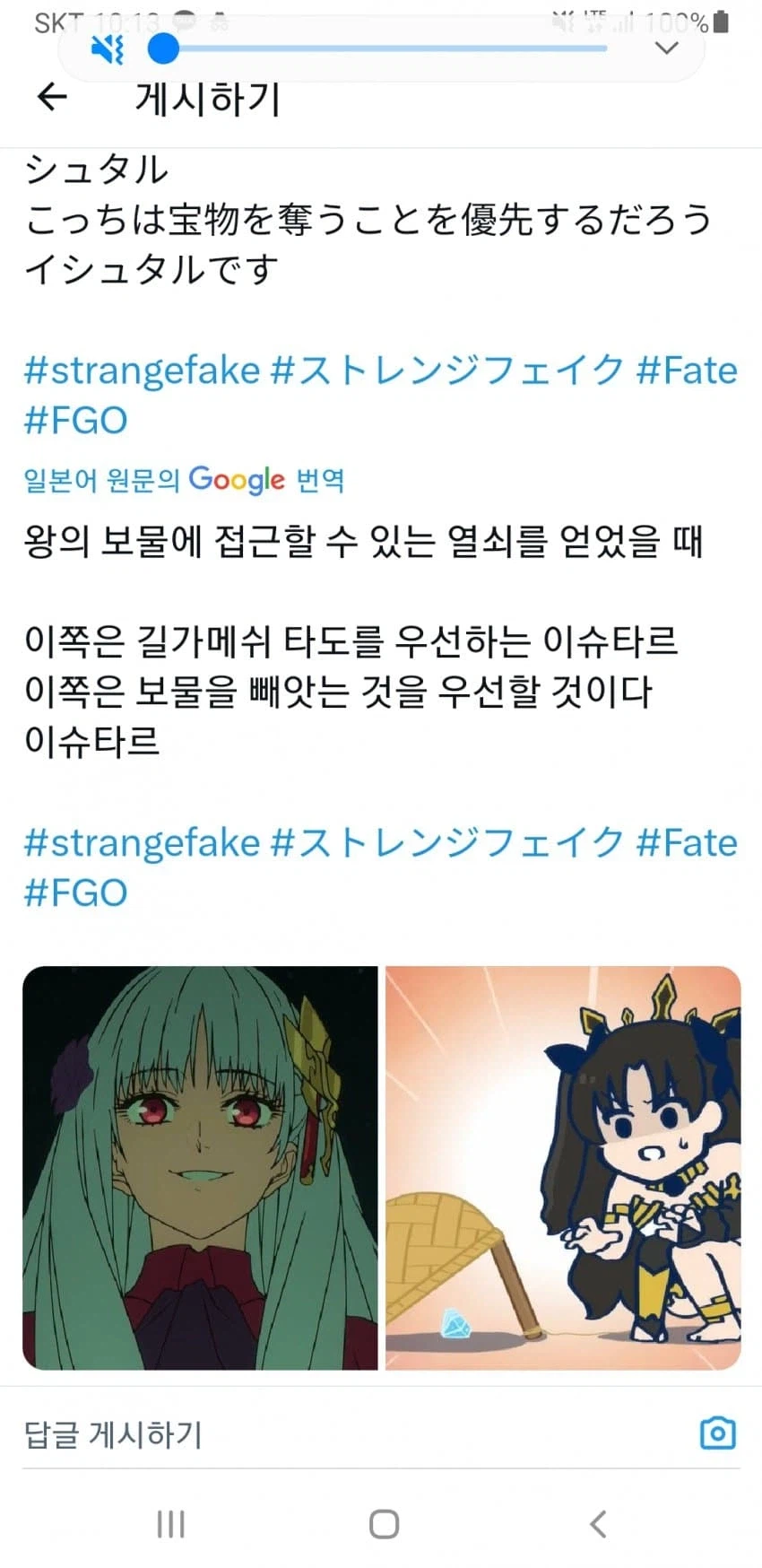 페이트)린 첨가되었다고 해도 마냥 착해진 것은 아니다._1.webp