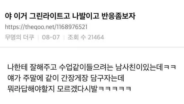 그린라이트가 문제 아닌 상황_1.webp