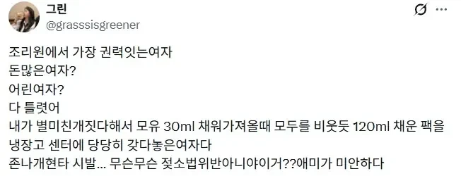 산후조리원에서 가장 권력있는 여자_1.webp