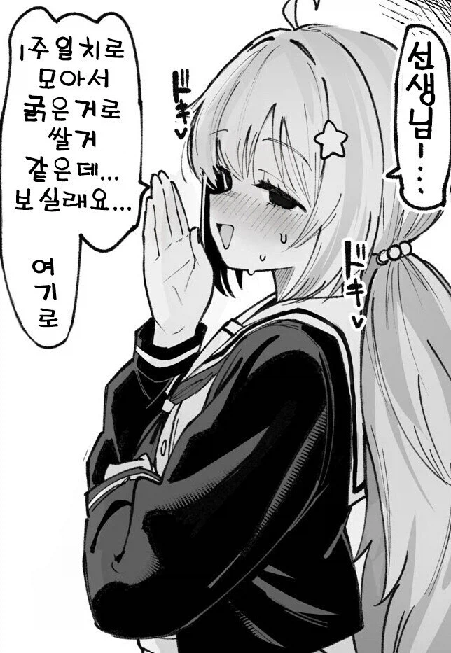 콜라보빵으로 초코빵 받는 캐릭터들 특징.jpg_1.webp