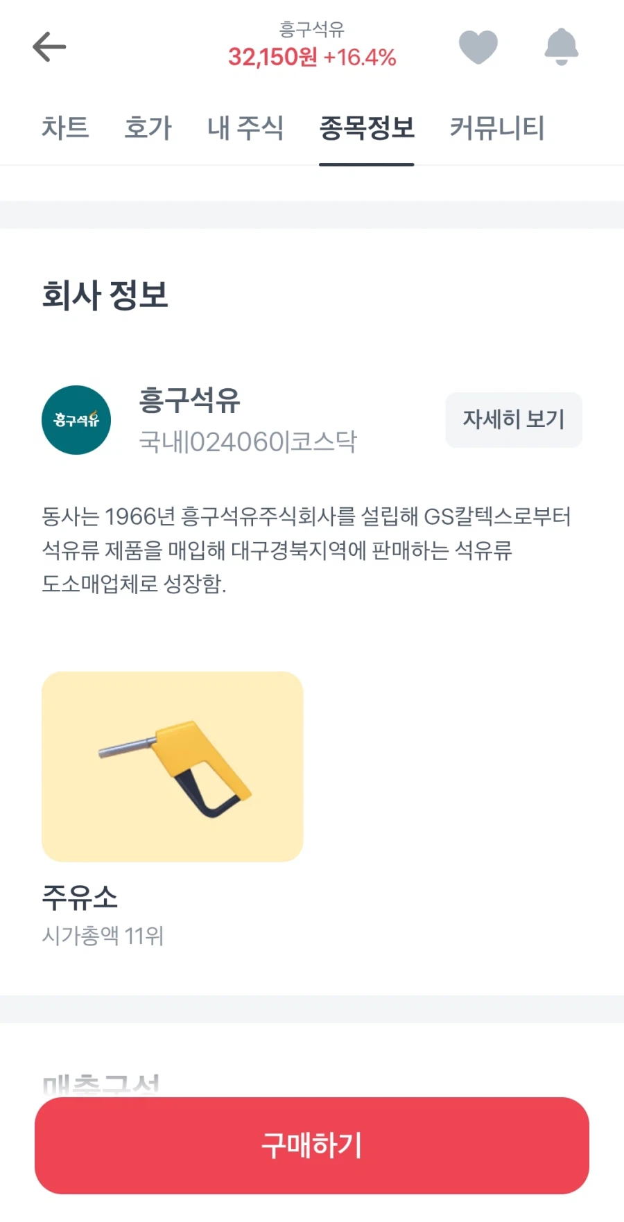 이틈을 타서 폭등중인 주식_2.webp