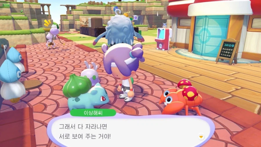 포코피아) 흐뭇한 이상해씨...jpg_3.webp