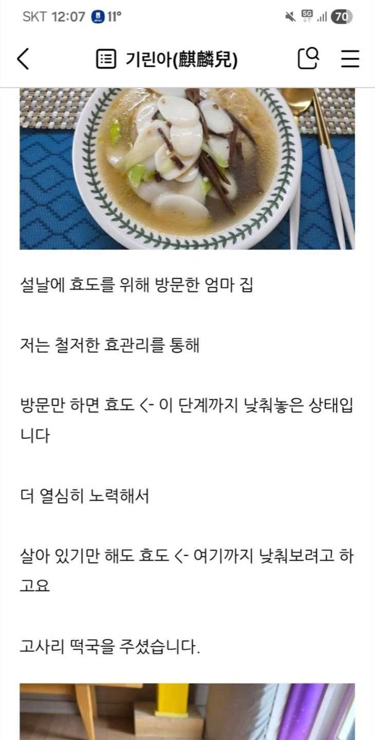 철저한 효 관리에 의한 효도의 효율화.jpg_1.webp