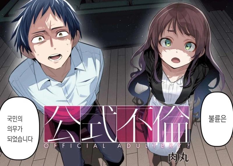 국민의 사대 의무가 뭐더라?_1.webp