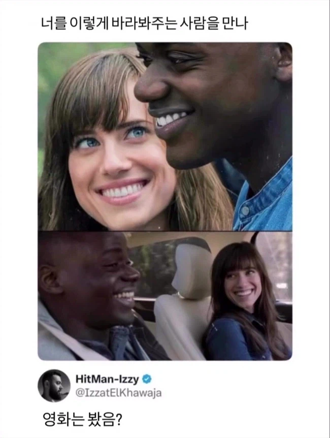 ???: 너를 이렇게 바라봐주는 사람을 만나.jpg_1.webp