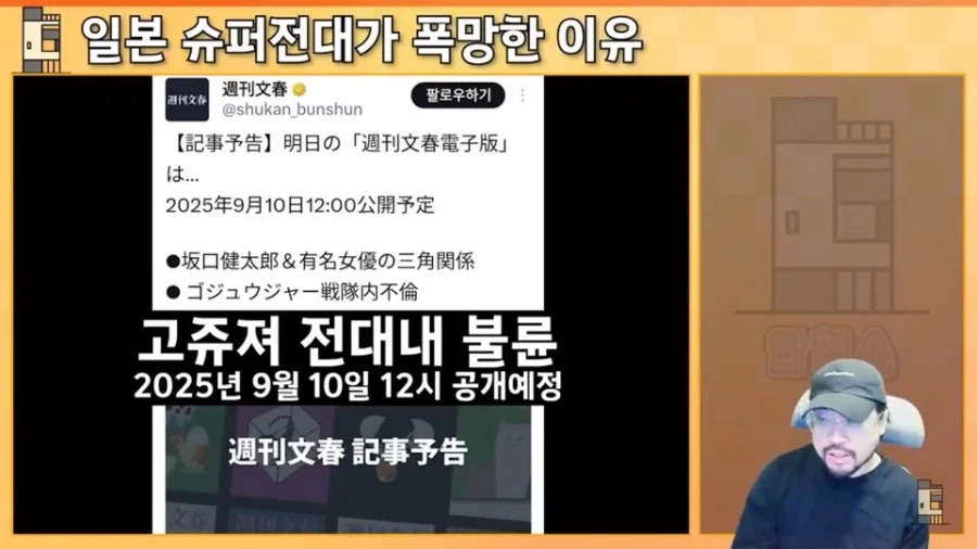 50년만에 슈퍼전대 시리즈가 종영된 이유_2.webp