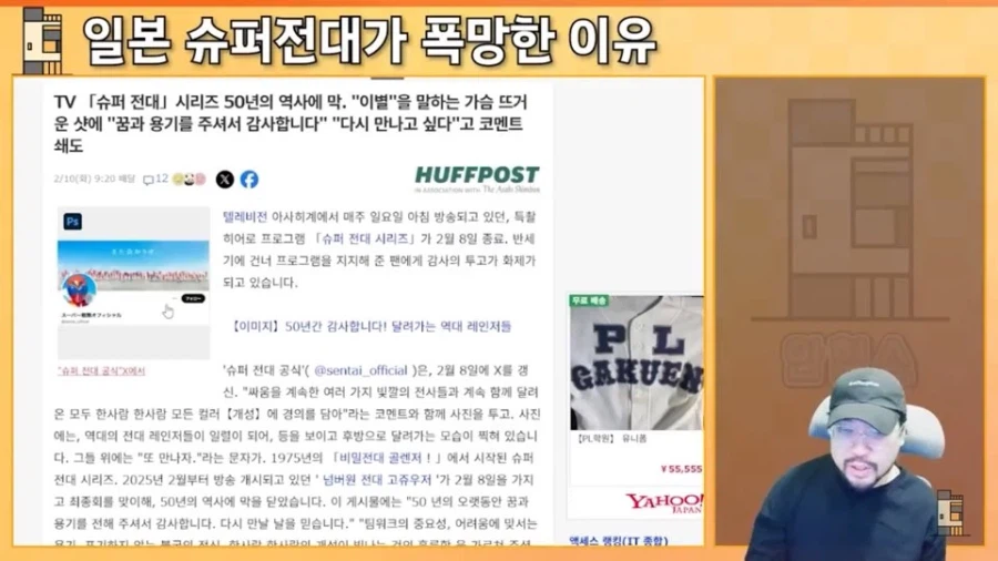 50년만에 슈퍼전대 시리즈가 종영된 이유_3.webp