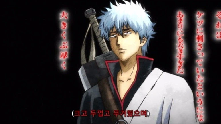 은혼) 대담한 애니 제작진_4.webp