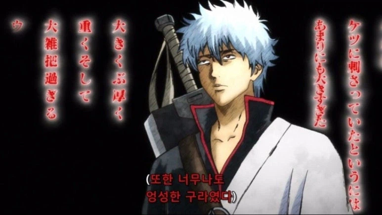 은혼) 대담한 애니 제작진_5.webp