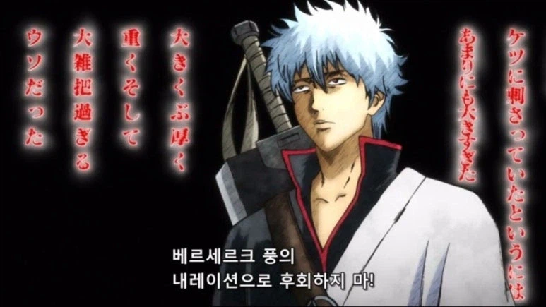 은혼) 대담한 애니 제작진_6.webp