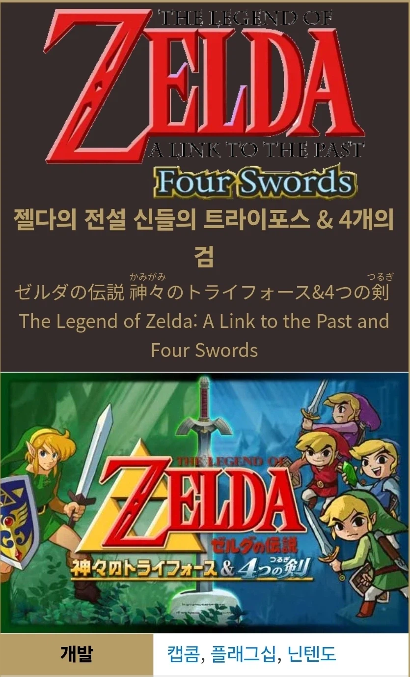 닌텐도에서 외주로 날아오르는건 유구한 전통이다_2.webp